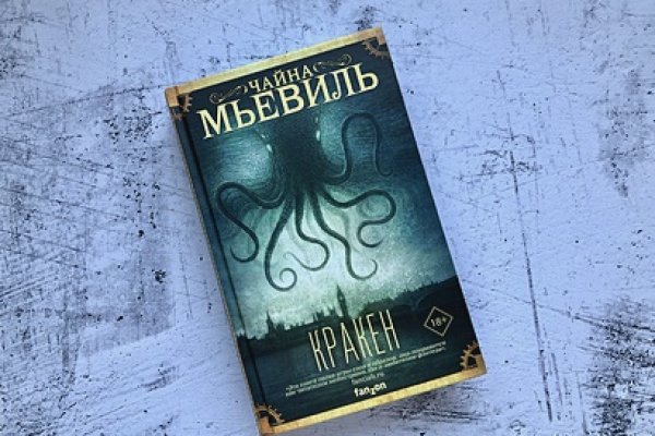 Kraken ссылка tor официальный сайт