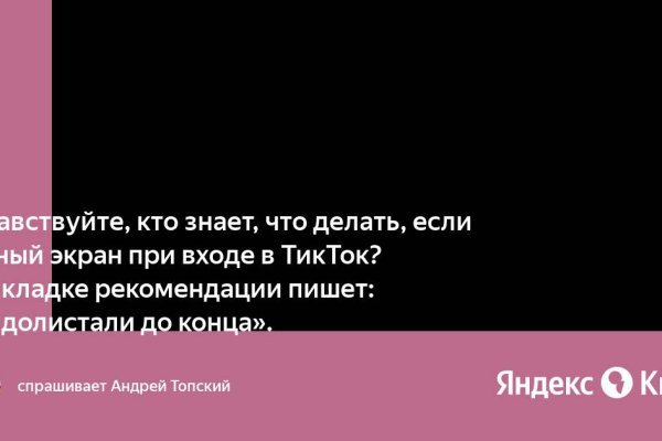 Логин и пароль от кракен