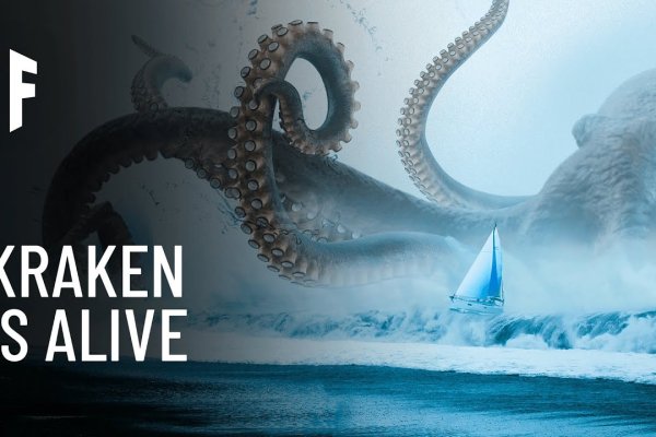 Kraken 5at