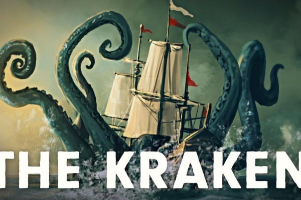 Kraken 13 at сайт